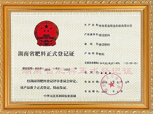 荣誉资质2