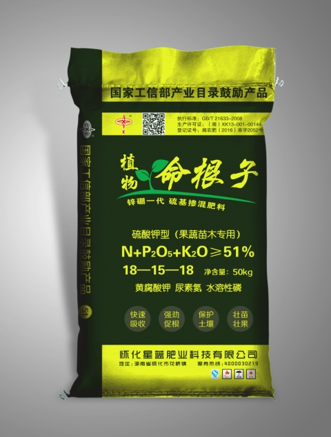怀化星蓝肥业科技有限公司,掺混肥,硝钙基高氮肥,硝硫基高氮肥,生物酶活化磷,活化钙镁磷